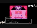 【OMORI】やりたかったインディーゲームをしようか【実況】part36