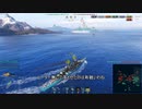 【WoWS】(´・ω・｀)へっぽこらんらん航海日誌～その45～