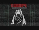 Undertale　初見Gルート実況　＃２