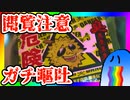 【悪霊、吐く】「ドリアンミルクチョコレート」食べるよ【閲覧注意】
