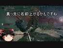 【エルデンリング】ゆっくり実況【ELDEN RING】忌み鬼マルギット攻略
