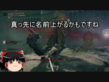 【エルデンリング】ゆっくり実況【ELDEN RING】忌み鬼マルギット攻略
