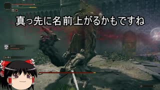 【エルデンリング】ゆっくり実況【ELDEN RING】忌み鬼マルギット攻略