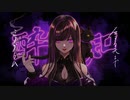 酔いどれ知らず / 歌ってみた【みぃにゃー】