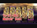 【Yu-Gi-Oh! Master Duel】新パック追加されたのであかしょとの相性を確認！融合主体のパック「フュージョン・ポテンシャル」を引いていく！【Part42】