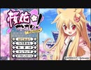 [PSP]桜花センゴク!Portable FULL SOUND TRACK