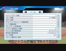 パワプロ2022　10年ペナント4