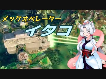 メックオペレーター　イタコ　part.9【パラド版BattleTech】
