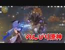 【原神 ‐Genshin‐】甘雨ちゃんの超仕事シリーズ116！デイリー等々をこなしつつ雑談！そろそろ武器ガチャに手を染めるか悩んでいます…！【Part384】