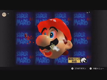マリオ64をやりたい男  配信動画　part2