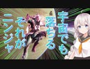 ゆるニン：バグざんまい編　最終話「ゆるく続けます」