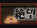 【ホラー】　隠し部屋に放置された希望の亡骸たち　#3　夕餉の華