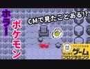 【はじプロ】あの釣りCM作品が現実のものに!!【はじめてゲームプログラミング】面白作品★ID公開