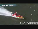 【競艇】プラス収支で行きたいボートレース　０９【桐生攻略編】