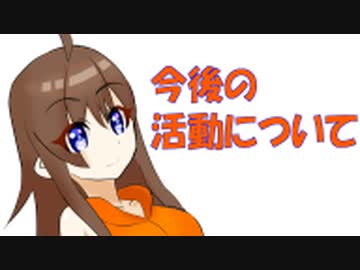 【ガンプラ】今後の活動について
