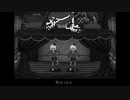 マリオネット/flower