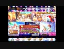 【デレステ】2022年5月＜パッション＞プレミアムオーディションガシャ