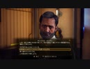ザ・アウターワールド実況プレイpart35