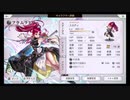 超時空猫？アナザーエデン実況part.1194