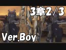 【ロススト】男主人公メインストーリー第3章「ブリタニアで生きるために」2/3