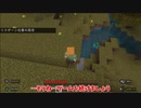 【Minecraft/初心者】今日から始めるマインクラフトスローライフ生活 part1【ゆっくり実況】