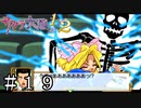 アイリスとの楽しいデート【サクラ大戦】＃１９