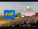 【PCFシーズン12・Fトーナメント】北斗の拳vsプリンセスコネクトリダイブPart2