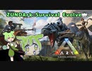 ZUNDArk:Survival Evolved part1