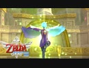 【実況】ゼルダの伝説-スカイウォードソードHD- やります▲part11