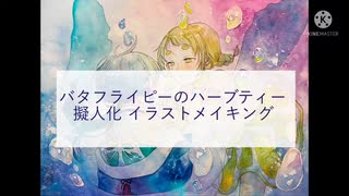 【フルーツ】水彩絵の具とその他もろもろでオリジナルキャラ描いてみた【擬人化】