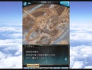 グラブル×ファイナルファンタジーXI コラボ「幻想のウタイビト」デイリーエピソードa