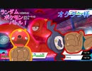 【ポケモン剣盾】ムキムキムラっけーズ【ゆっくり実況】