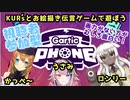 【 #GarticPhone 】視聴者参加型！みんなでお絵かき伝言ゲームで遊ぶ！！！【宇佐美ウサbyきょむクリ】