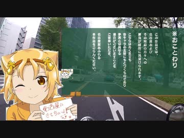 【バイク】西風に乗って日本一周 Part.49【愛知県】