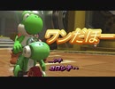【マリオカート８DX】　仲間をマシンに変えてそれに跨る狂気の恐竜　part3【実況】