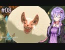 【MHST2】#8 MHWのモンスター推しのようですね【A.I.VOICE&COEIROINK実況】