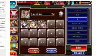千年戦争アイギス 英傑の塔 第17階層 150040pt(加護無し)