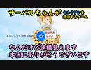 『けものフレンズ Cellien May Cry』サーバルのハクスラで癒されていく
