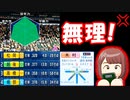 #17 怪物エース相手になすすべなし？さらば最強エース上原浩治【パワプロ2022 栄冠ナイン ゆっくり実況】