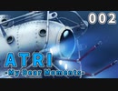 【002】 ATRI  -My Dear Moments-