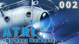 【002】 ATRI  -My Dear Moments-