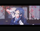 【MMD艦これ】黒潮で少女ふぜゐ