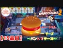 【#１５品目】Overcooked2 　～パン＋トマト＋チーズ＝パントマチーズ～