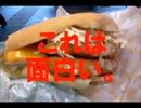 のまさんち「エビ・絶品ツインバーガー 【×２倍増強！】 パティ追加で最強（笑）ロッテリア」