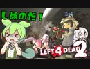 【L4D2】弱者を生贄に意地でも生存するゾンビゲー：Dead Center #2 【Super Hordes】