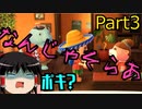 【Part3】タクミライフへようこそ！【ゆっくり建築隊】