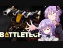 【AIVOICE結月ゆかりs】 1200日傭兵団長 DAY3.1 【Battletech】