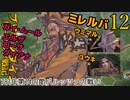 ブリガンダインルーナジア戦記　ゆっくり実況プレイ　12　781年第14の節バルッツァの戦い