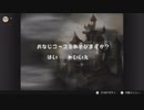 ヨッシーストーリーをやる　配信動画　part2