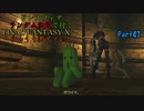 【FINAL FANTASY X-2 HD】ゆっくりドレスフィアランダム決定で行くFFX-2 Part47【ゆっくり実況】